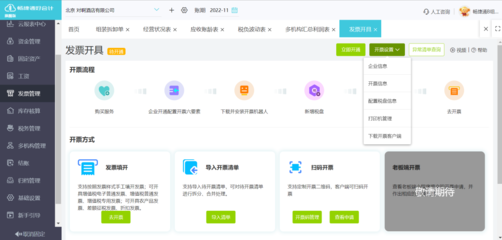 物業(yè)公司財務(wù)軟件排行 助力物業(yè)管理高效運(yùn)營