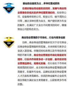 非住宅物業(yè)管理解讀系列專(zhuān)題（三） 商業(yè)物業(yè)管理的關(guān)鍵要素與實(shí)踐策略